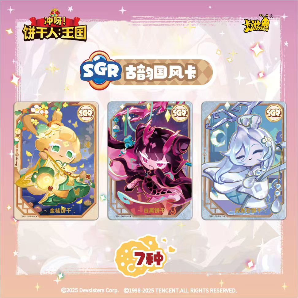KAYOU クッキーラン：キングダムカード ブレイブハートチ - Cookies Pack のレビューと価格