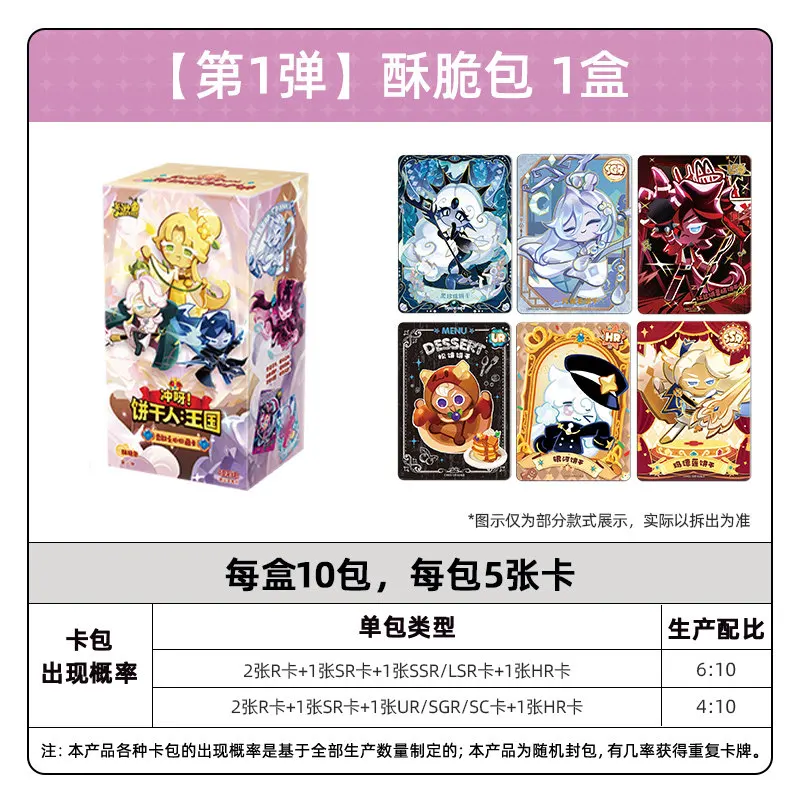 カユウ クッキーラン：キングダム トレーディングカード ブレ - Cookies Pack のレビューと価格